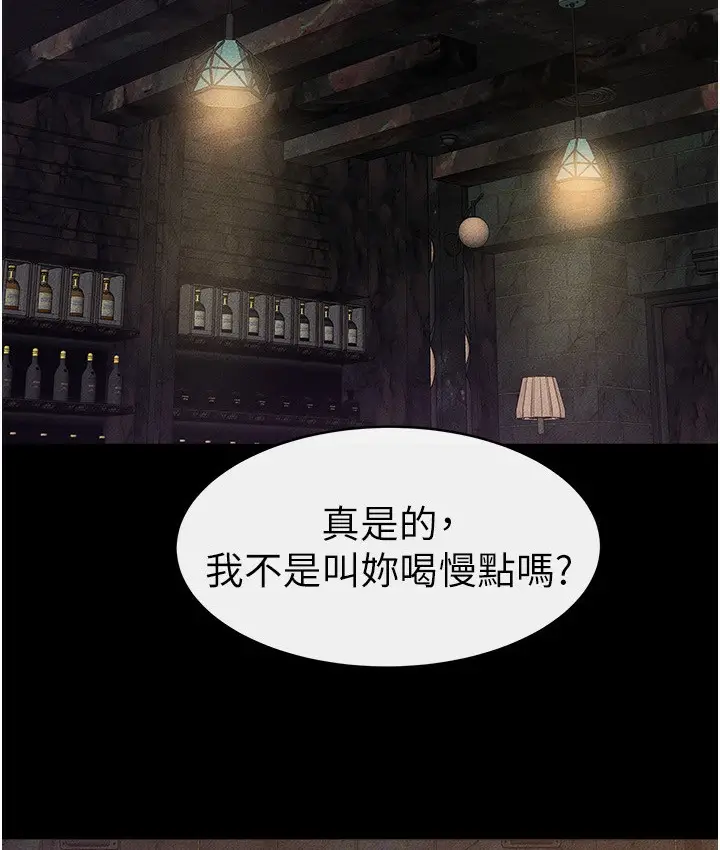 漫画《继母与继姐》第39话第96张图