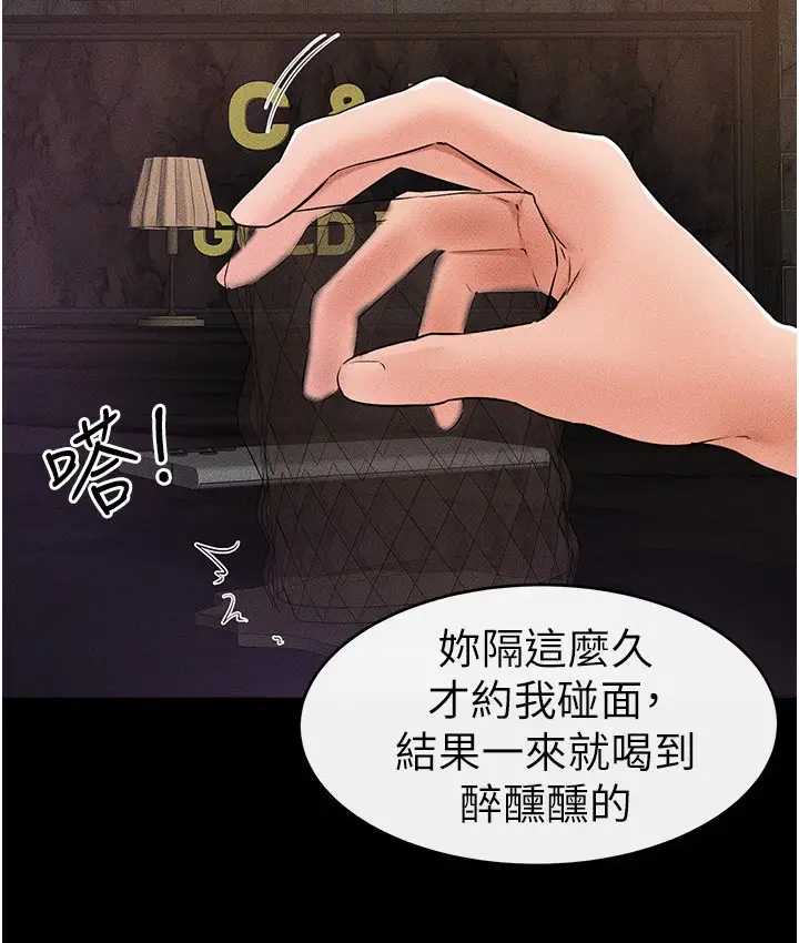 漫画《继母与继姐》第39话第97张图