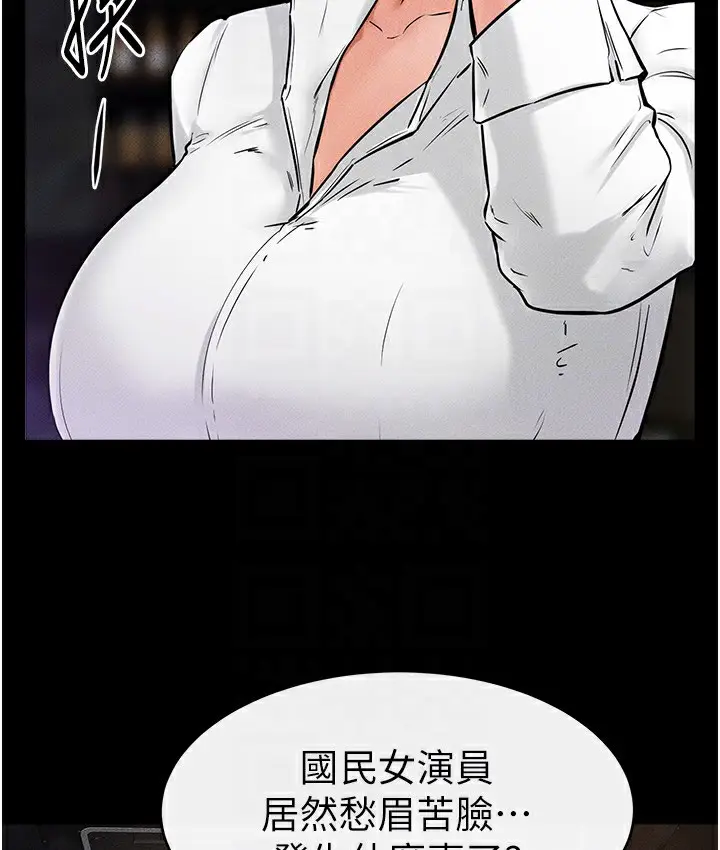 漫画《继母与继姐》第39话第99张图