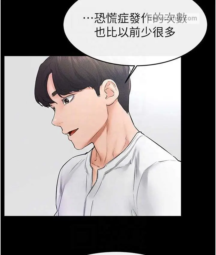 漫画《继母与继姐》第40话第100张图