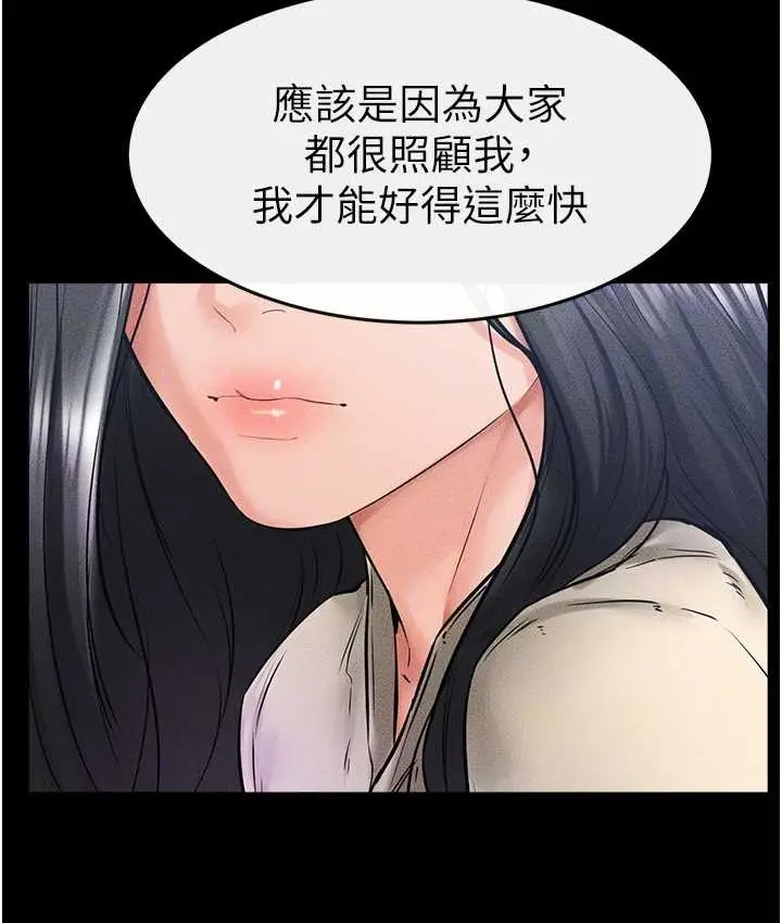 漫画《继母与继姐》第40话第101张图
