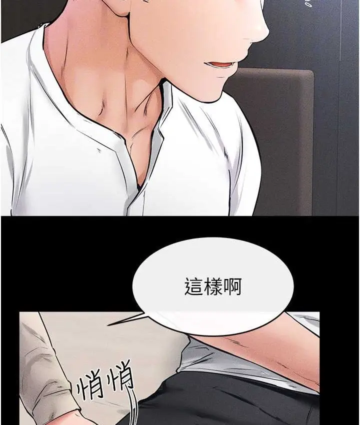 漫画《继母与继姐》第40话第103张图