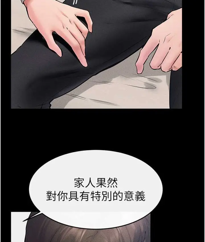 漫画《继母与继姐》第40话第104张图