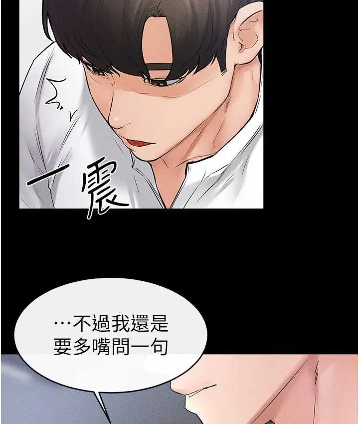 漫画《继母与继姐》第40话第105张图