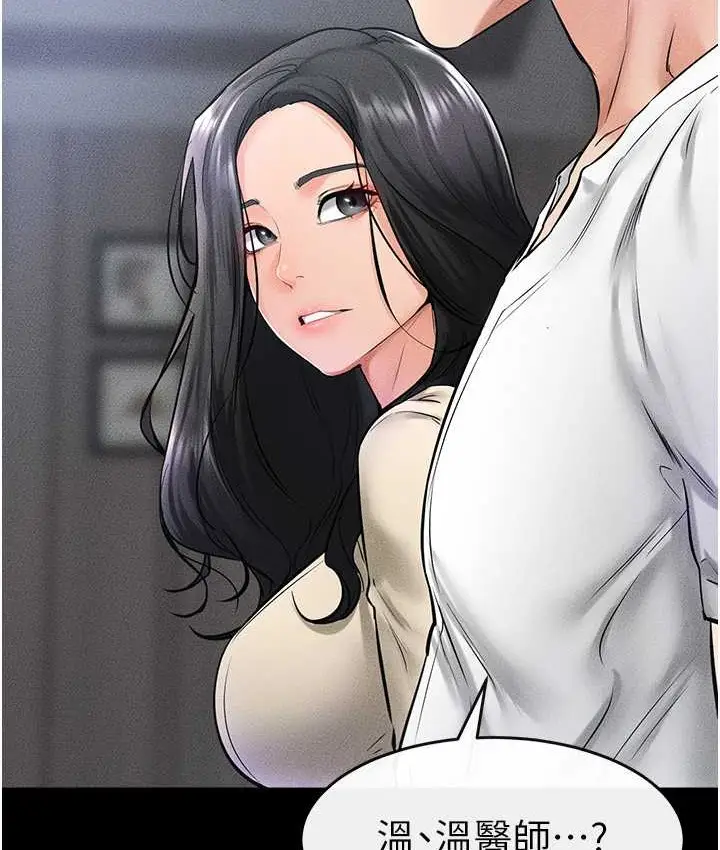 漫画《继母与继姐》第40话第106张图