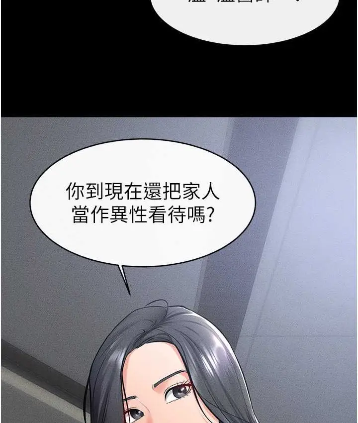 漫画《继母与继姐》第40话第107张图