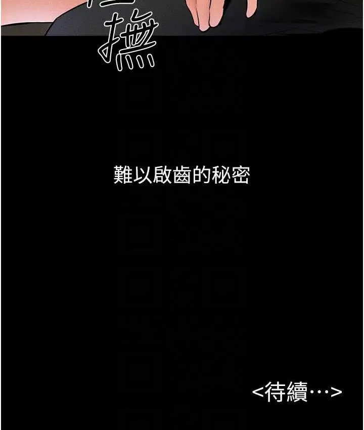 漫画《继母与继姐》第40话第110张图