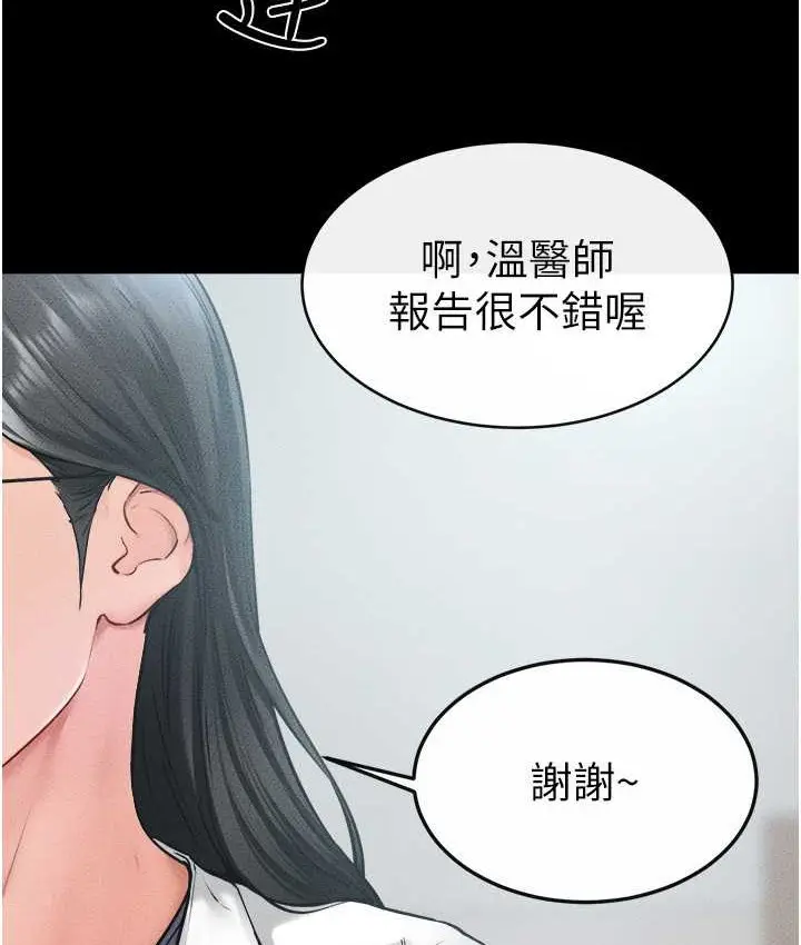 漫画《继母与继姐》第40话第15张图