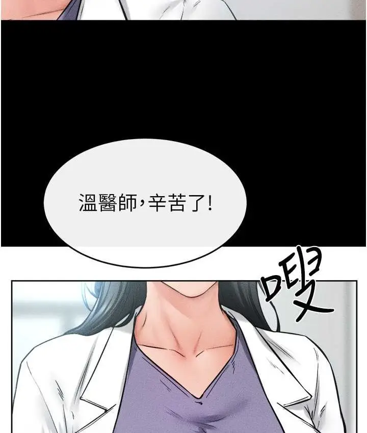 漫画《继母与继姐》第40话第16张图