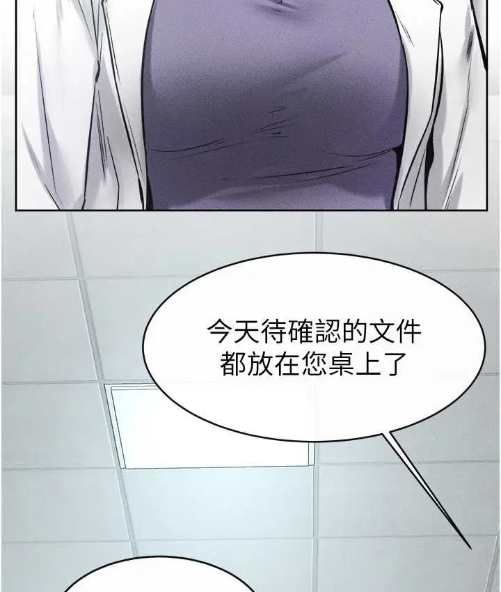 漫画《继母与继姐》第40话第17张图