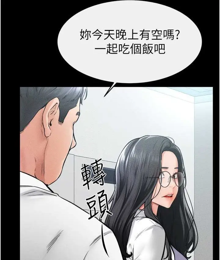 漫画《继母与继姐》第40话第20张图