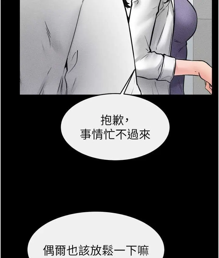 漫画《继母与继姐》第40话第21张图