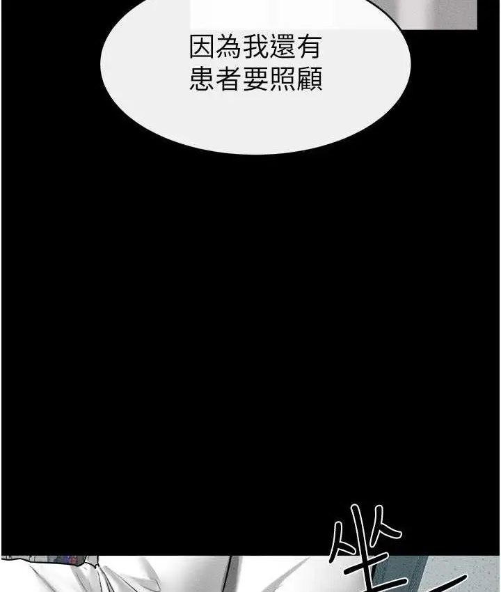漫画《继母与继姐》第40话第23张图
