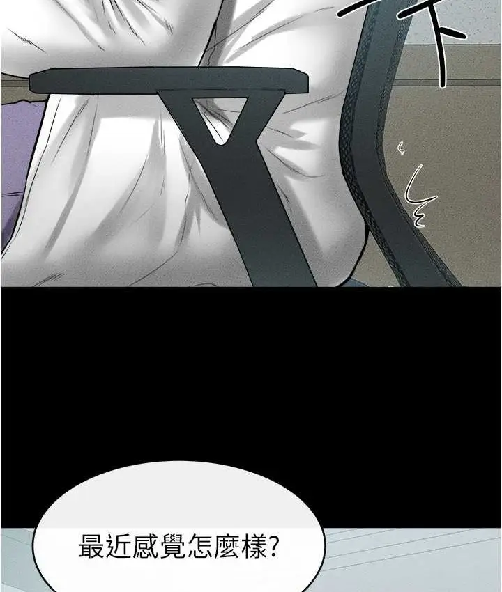 漫画《继母与继姐》第40话第24张图