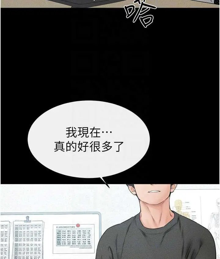 漫画《继母与继姐》第40话第26张图