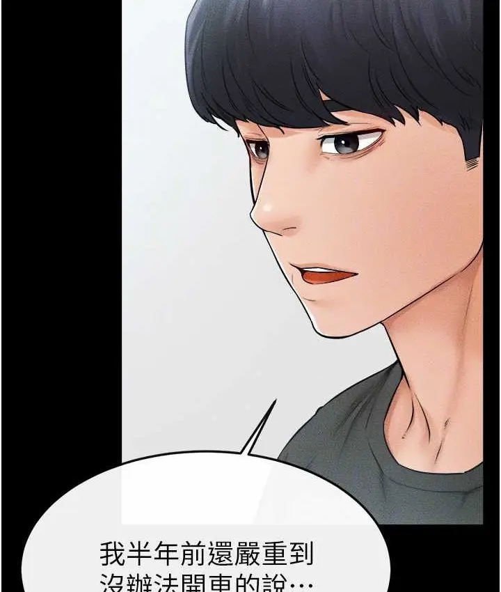 漫画《继母与继姐》第40话第28张图