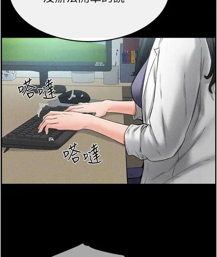漫画《继母与继姐》第40话第29张图