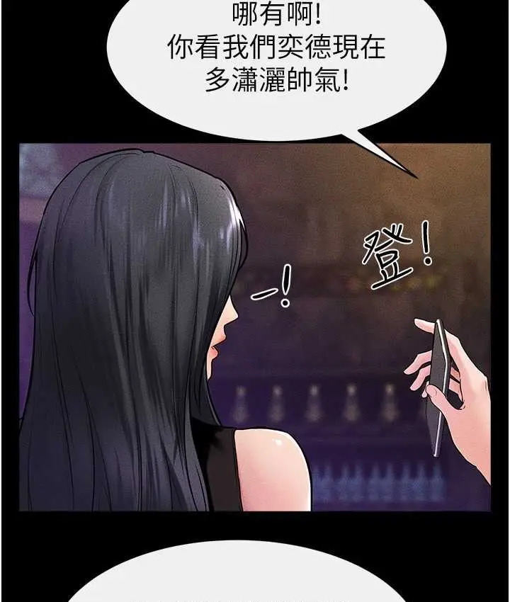 漫画《继母与继姐》第40话第3张图