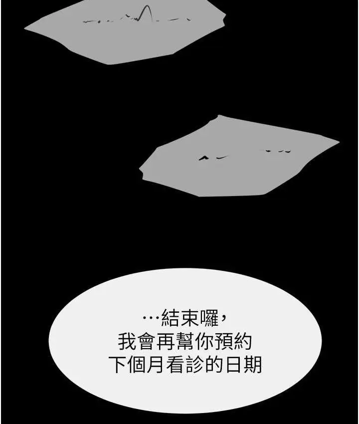 漫画《继母与继姐》第40话第30张图