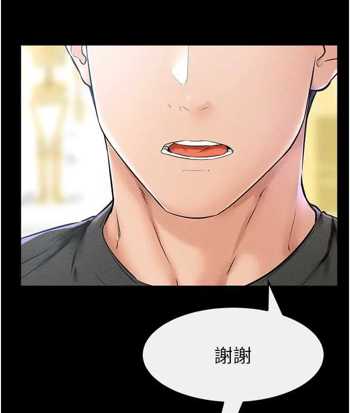 漫画《继母与继姐》第40话第31张图