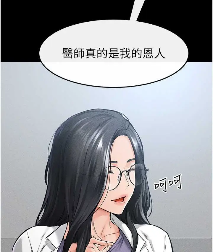 漫画《继母与继姐》第40话第32张图