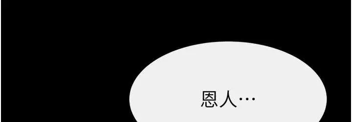 漫画《继母与继姐》第40话第36张图