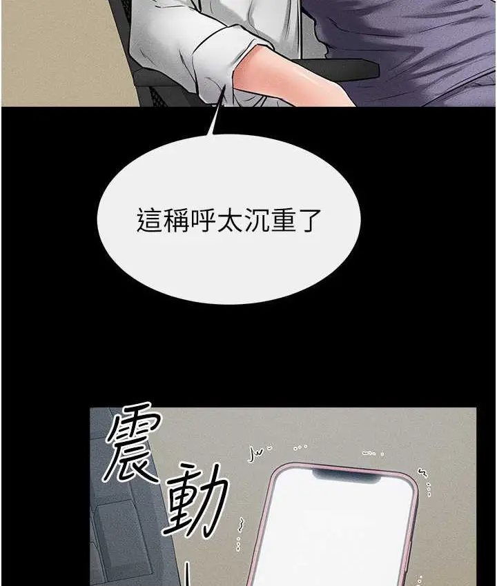 漫画《继母与继姐》第40话第38张图