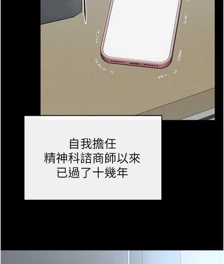 漫画《继母与继姐》第40话第39张图