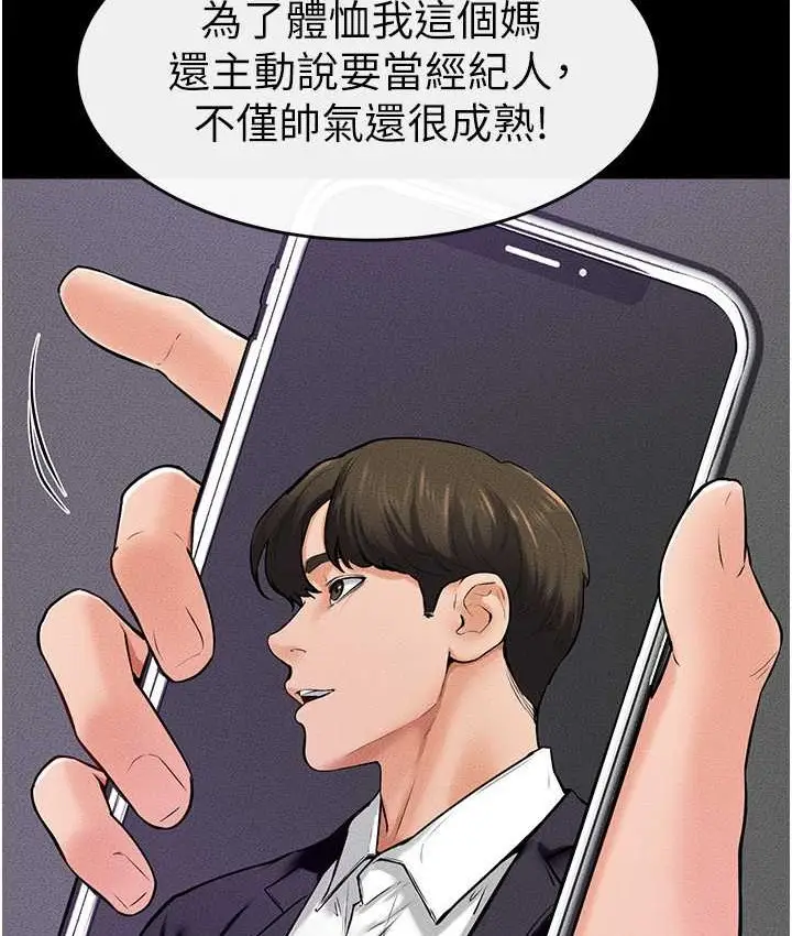漫画《继母与继姐》第40话第4张图