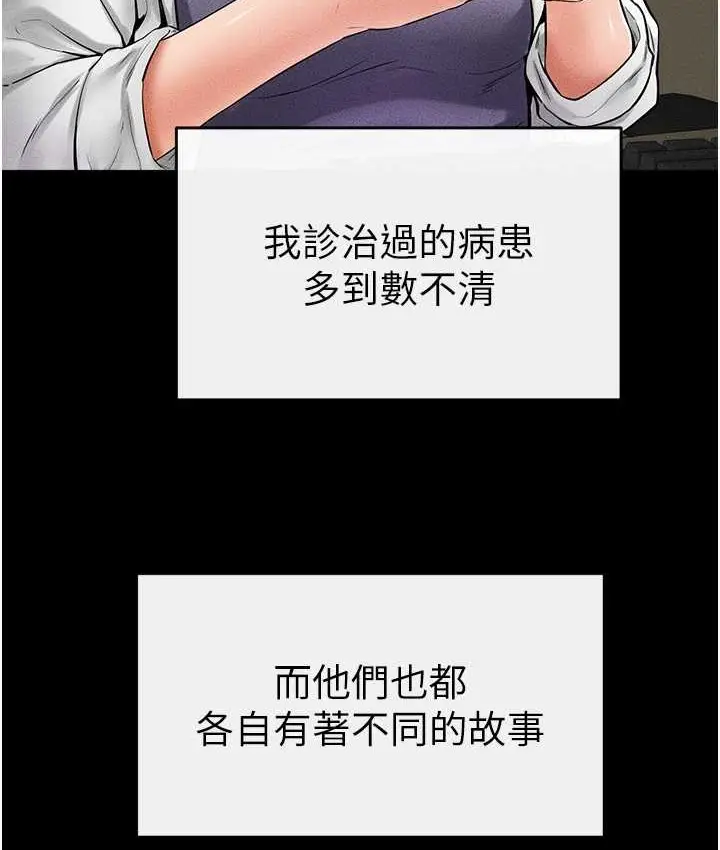 漫画《继母与继姐》第40话第41张图