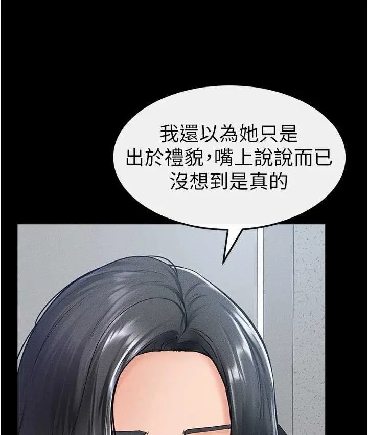 漫画《继母与继姐》第40话第44张图