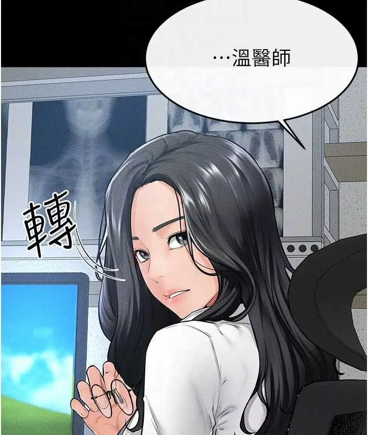 漫画《继母与继姐》第40话第46张图
