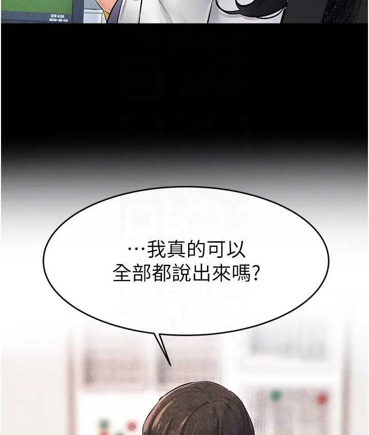 漫画《继母与继姐》第40话第47张图