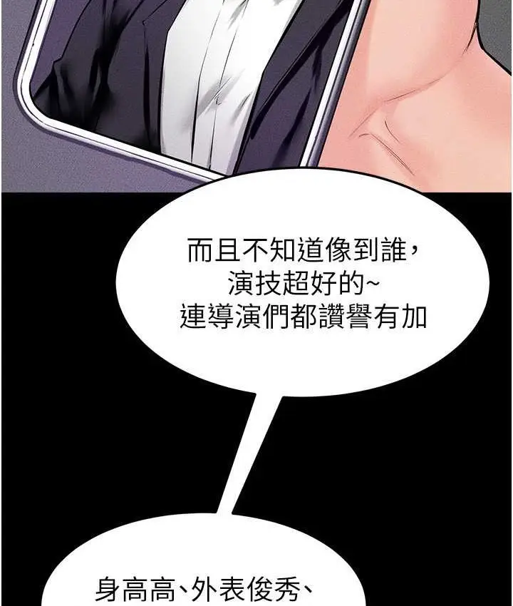 漫画《继母与继姐》第40话第5张图