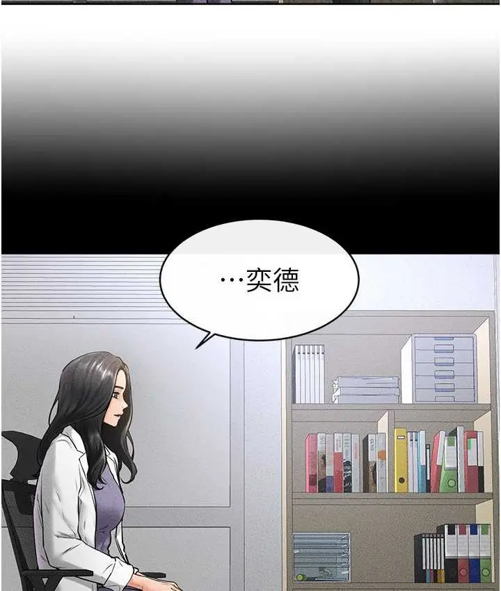 漫画《继母与继姐》第40话第53张图