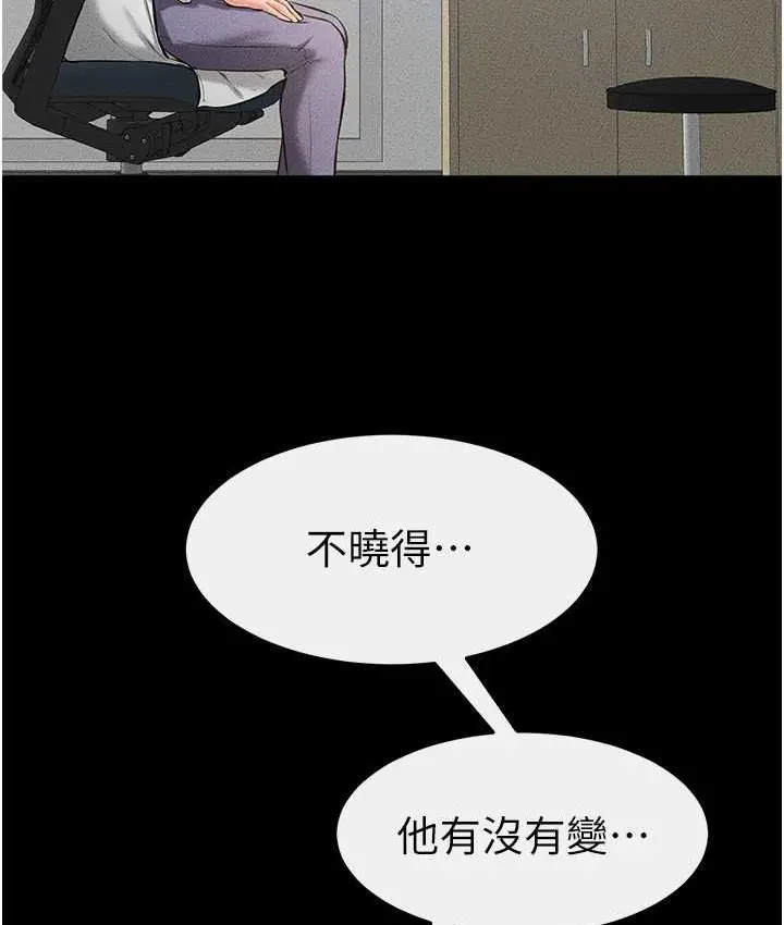 漫画《继母与继姐》第40话第54张图