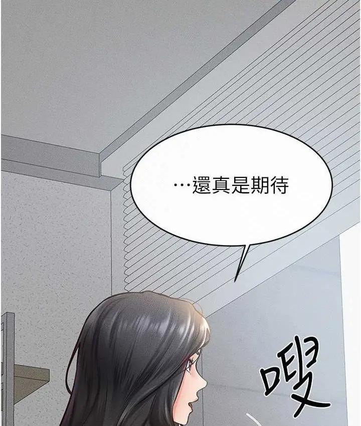 漫画《继母与继姐》第40话第59张图