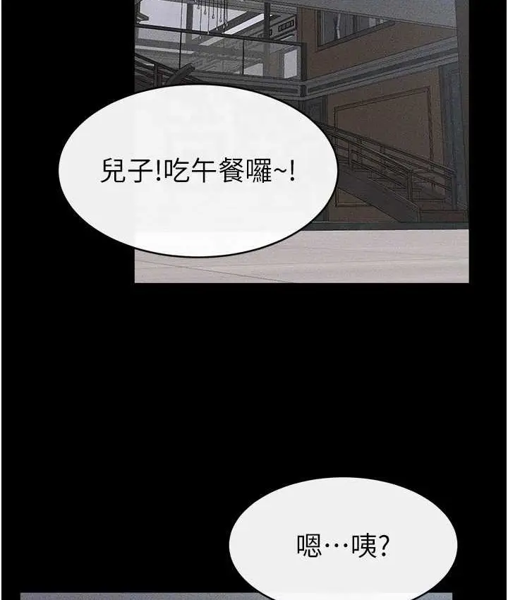 漫画《继母与继姐》第40话第64张图