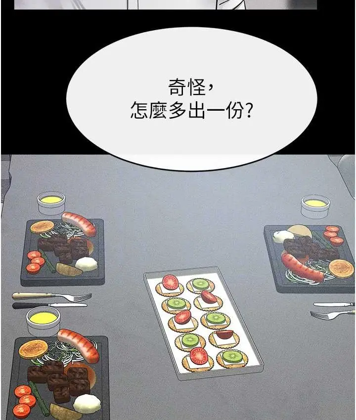 漫画《继母与继姐》第40话第66张图