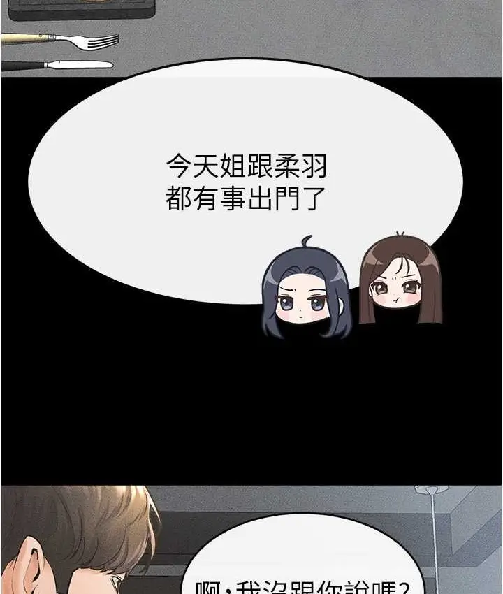 漫画《继母与继姐》第40话第67张图