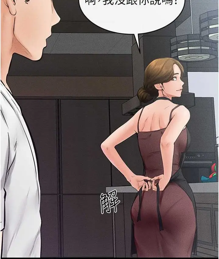漫画《继母与继姐》第40话第68张图