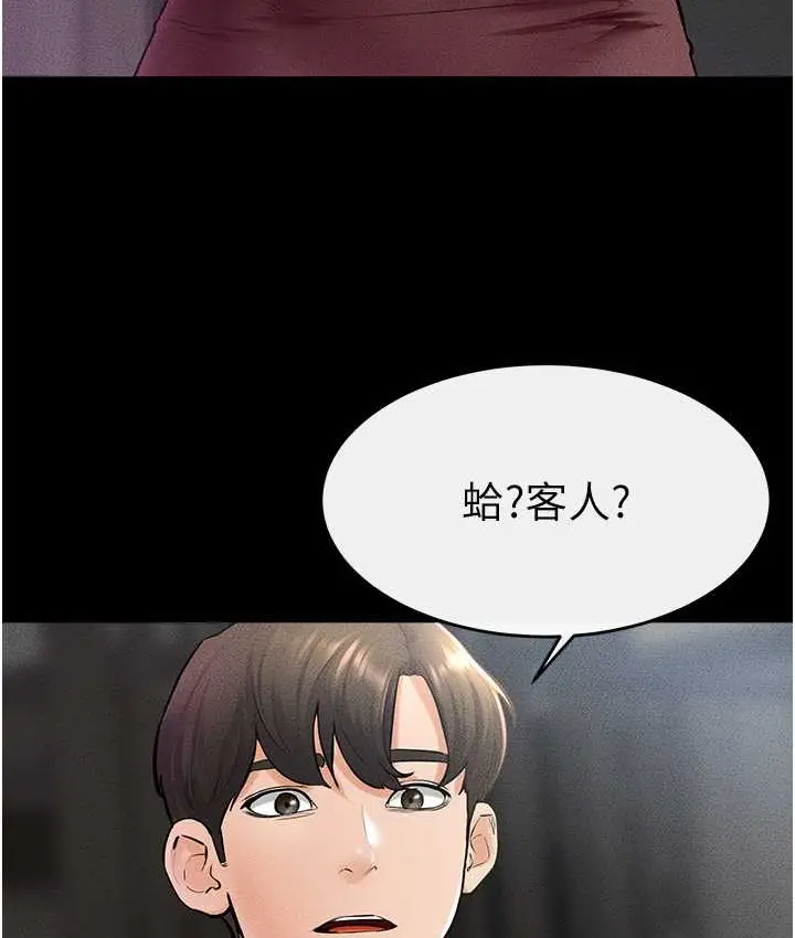 漫画《继母与继姐》第40话第71张图