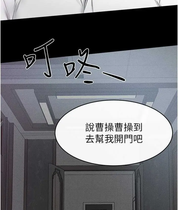 漫画《继母与继姐》第40话第73张图