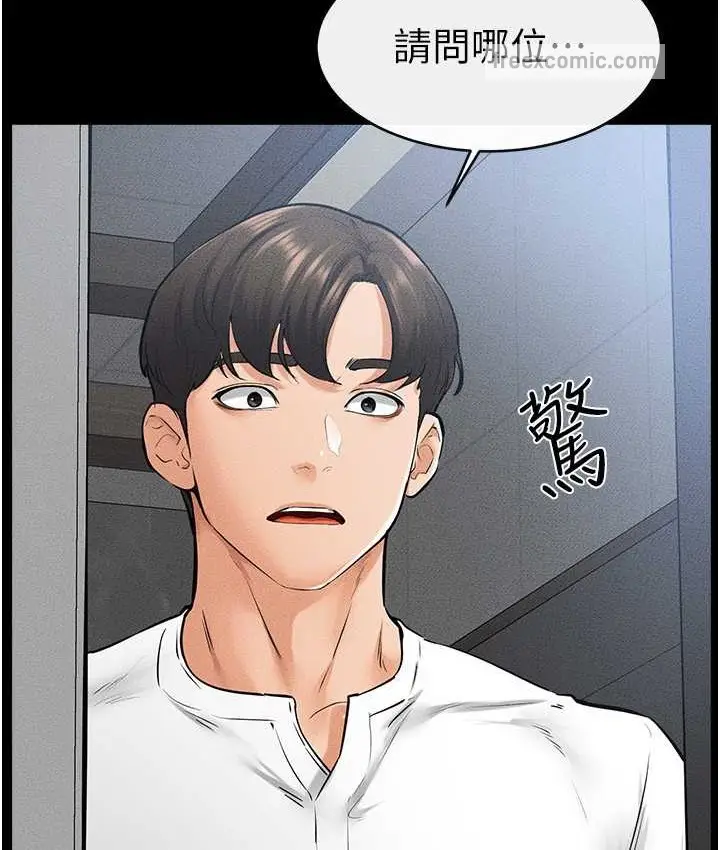 漫画《继母与继姐》第40话第75张图