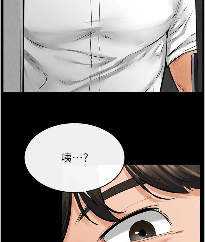漫画《继母与继姐》第40话第76张图