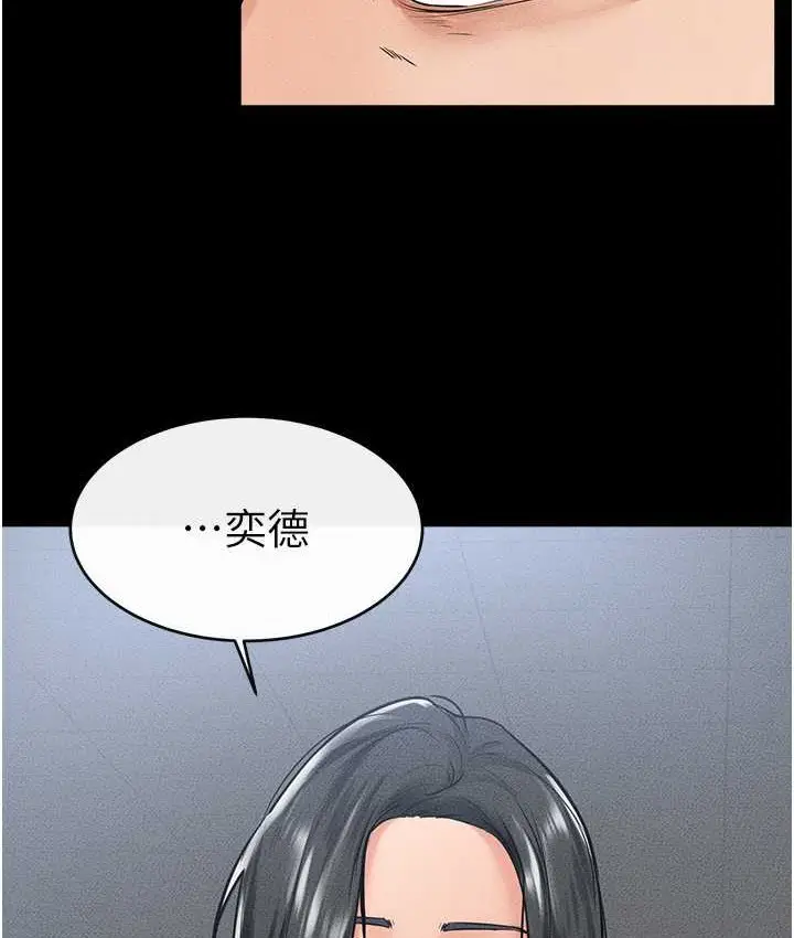 漫画《继母与继姐》第40话第77张图