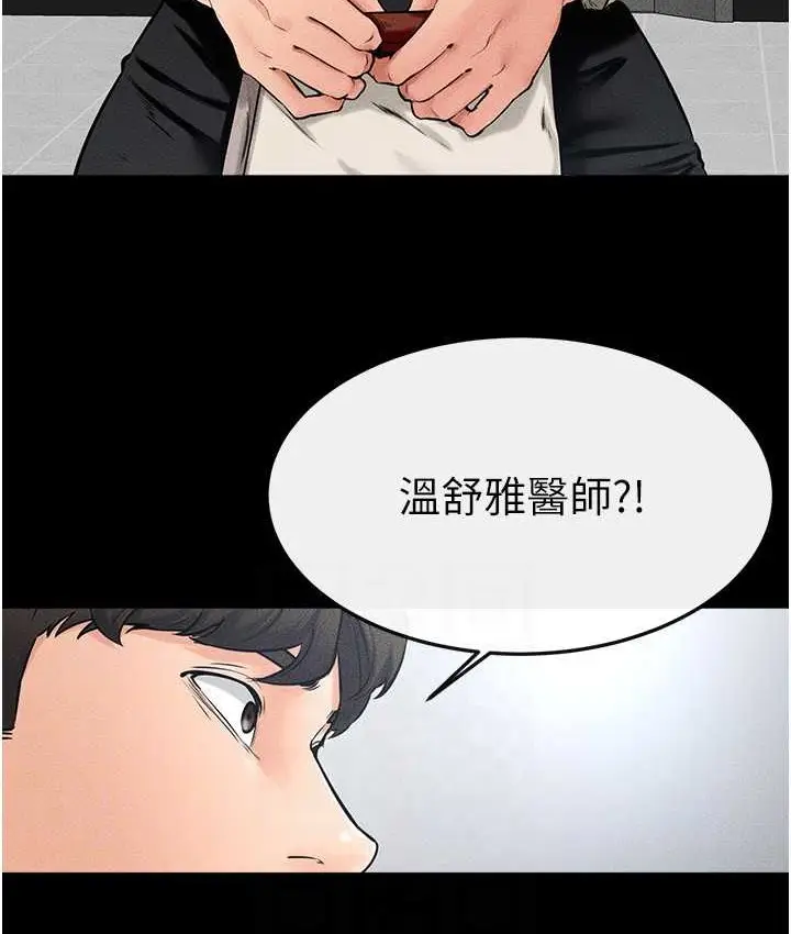 漫画《继母与继姐》第40话第79张图