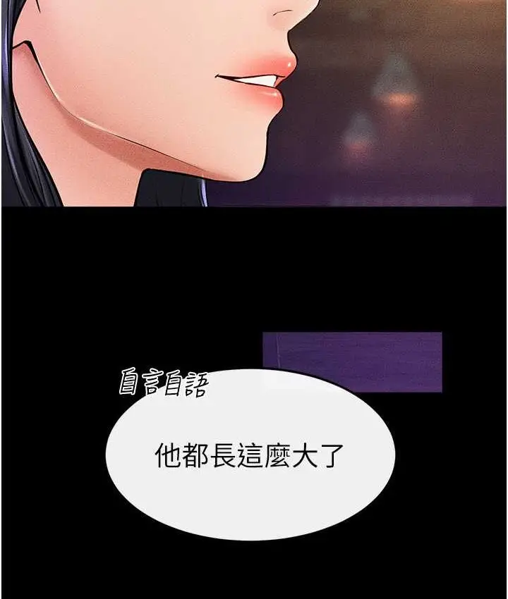 漫画《继母与继姐》第40话第8张图