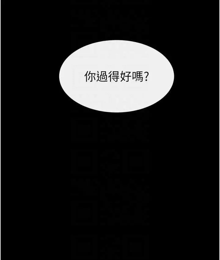 漫画《继母与继姐》第40话第80张图