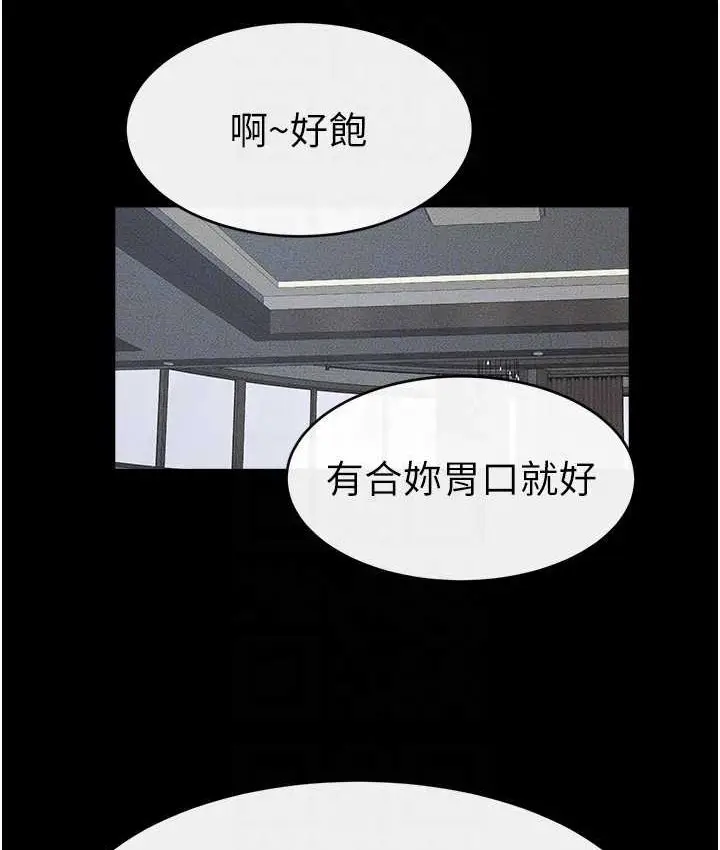 漫画《继母与继姐》第40话第81张图